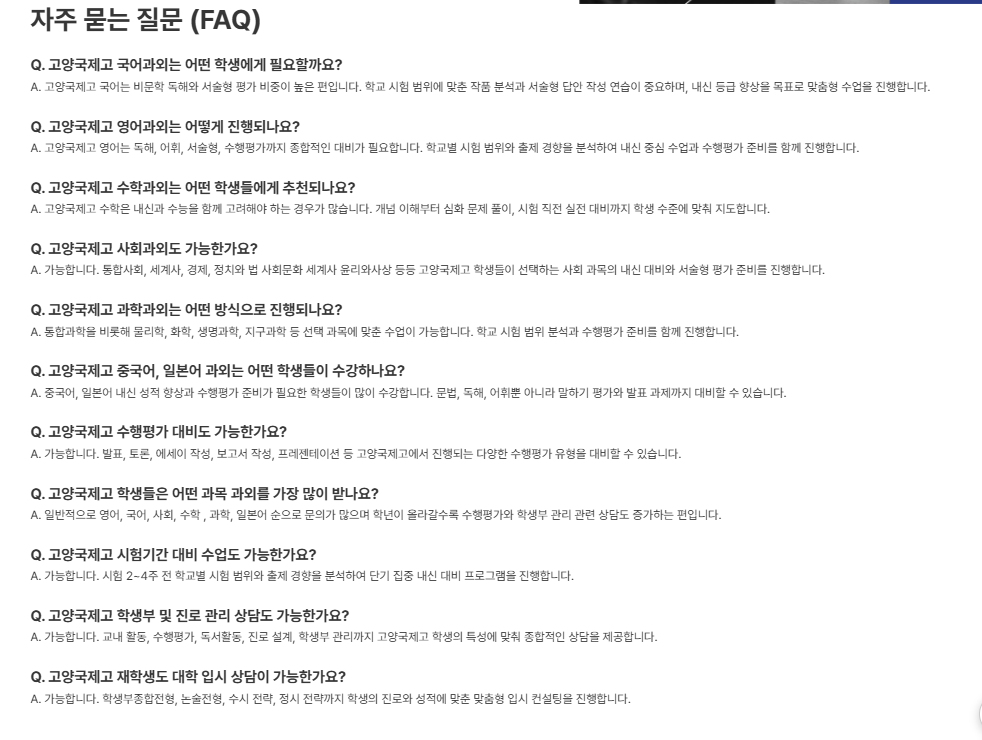양정고 수학 맞춤 분석 피드백